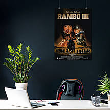 Плакат "Рембо 3, Сильвестр Сталлоне, Rambo 3 (1988)", 60×43см, фото 3