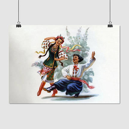 Плакат "Український народний танець гопак", 43×60см, фото 1