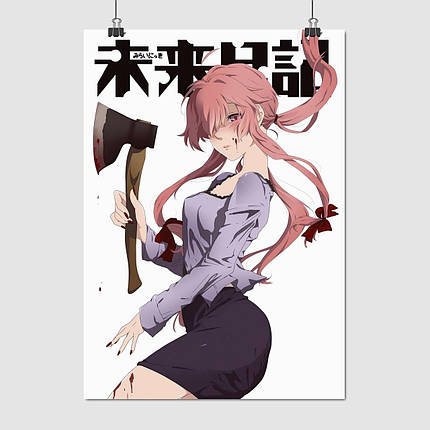 Плакат "Щоденник майбутнього, Mirai Nikki, Future Diary", 60×43см, фото 1
