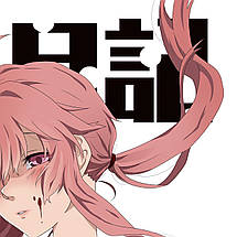 Плакат "Щоденник майбутнього, Mirai Nikki, Future Diary", 60×43см, фото 3