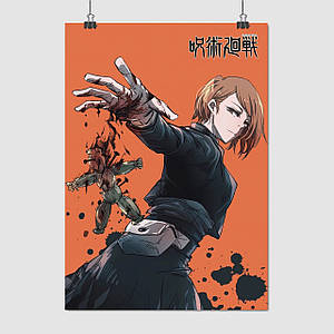Плакат "Магічна Битва, Нобара Кугісакі, Jujutsu Kaisen, Sorsery Fight", 60×43см