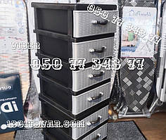 Тумбочка комод пластиковий міні на 5 ящиків Ротанг сірий  з чорним