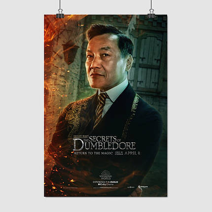 Плакат "Фантастичні звірі, Лю Тао, Fantastic Beasts, Liu Tao", 60×41см, фото 1