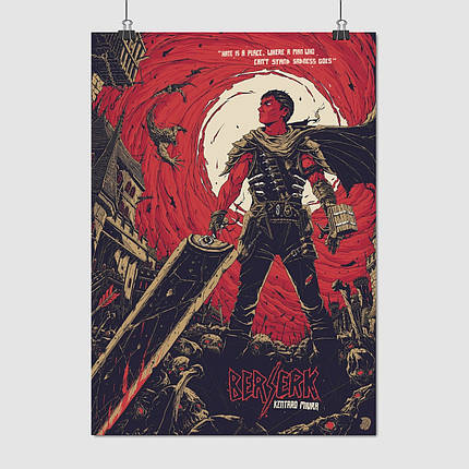Плакат "Берсерк, Ґатс, Чорний Мечник, Berserk", 60×43см, фото 1