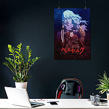 Плакат "Берсерк, Berserk", 60×43см, фото 4