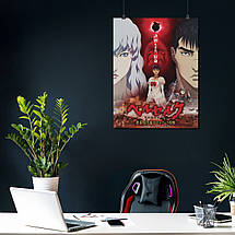 Плакат "Берсерк, Berserk", 60×46см, фото 4