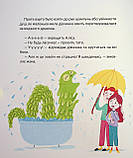 Волосянка. Марія Правда, фото 10