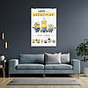 Плакат "Посіпаки, Minions", 60×40см, фото 8