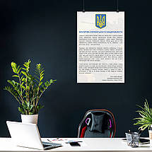 Плакат "Молитва українського націоналіста, Осип Мащак", 90×60см, фото 4