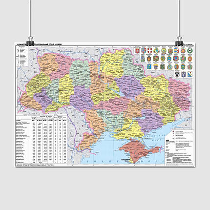 Плакат "Адміністративно-територіальний поділ України (2017)", 42×60см, фото 1