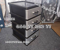 Тумбочка комод пластиковий міні на 4 ящики Ротанг сірий з чорним