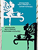 Кронштейн металевий для кашпо і ліхтаря "Фея", фото 3