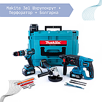 Акумуляторний комплект Makita 3в1 + 2 АКБ 48V 6Ah Дриль-шурупокрут DHP485BL, Перфоратор DHR330Z, УШМ DGA554ZL