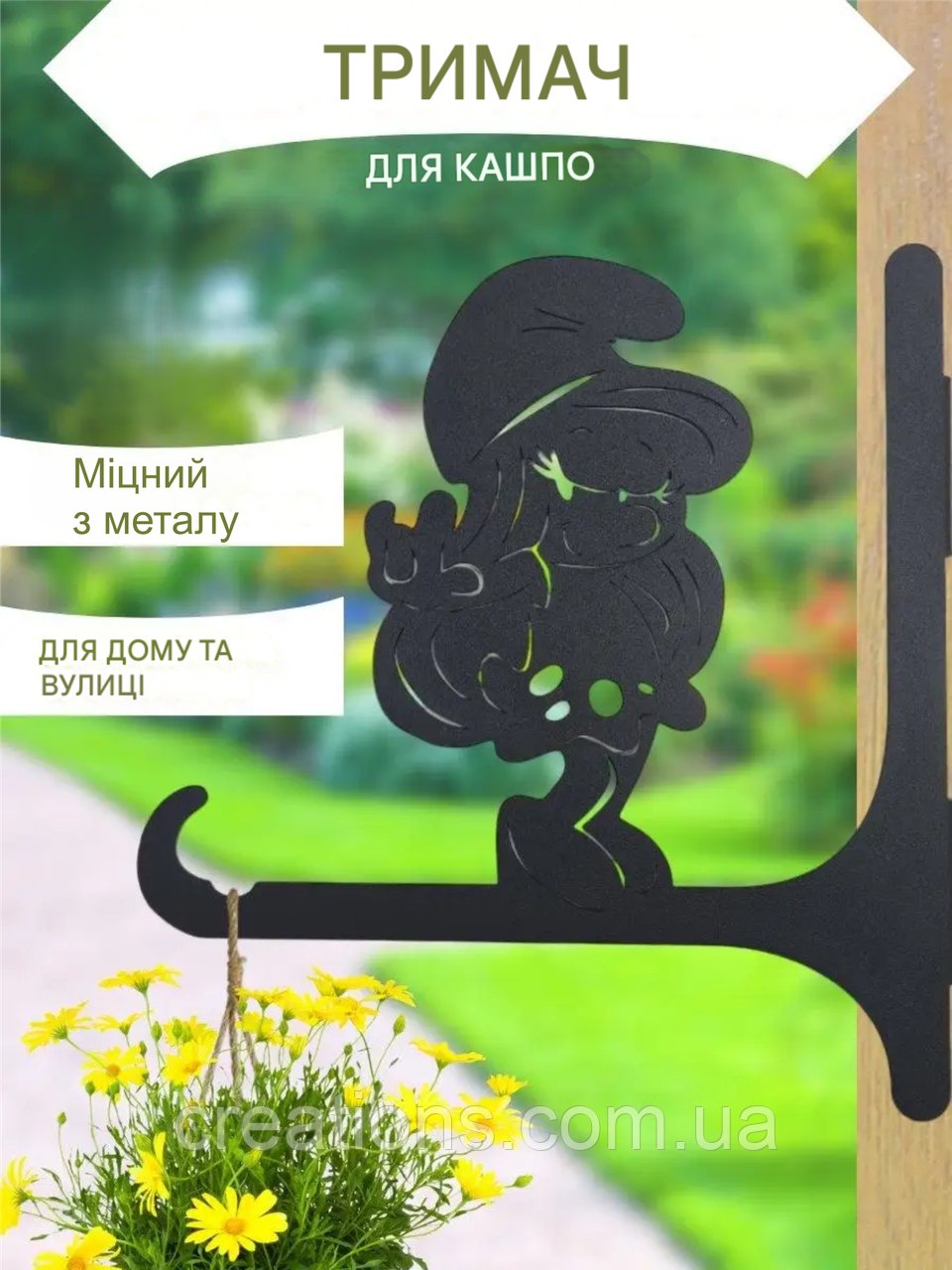 Кронштейн металевий для кашпо і ліхтаря "Гном", фото 1