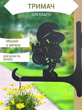 Кронштейн металевий для кашпо і ліхтаря "Гном"
