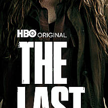 Плакат "Останні з нас, The Last Of Us (2023)", 60×41см, фото 2