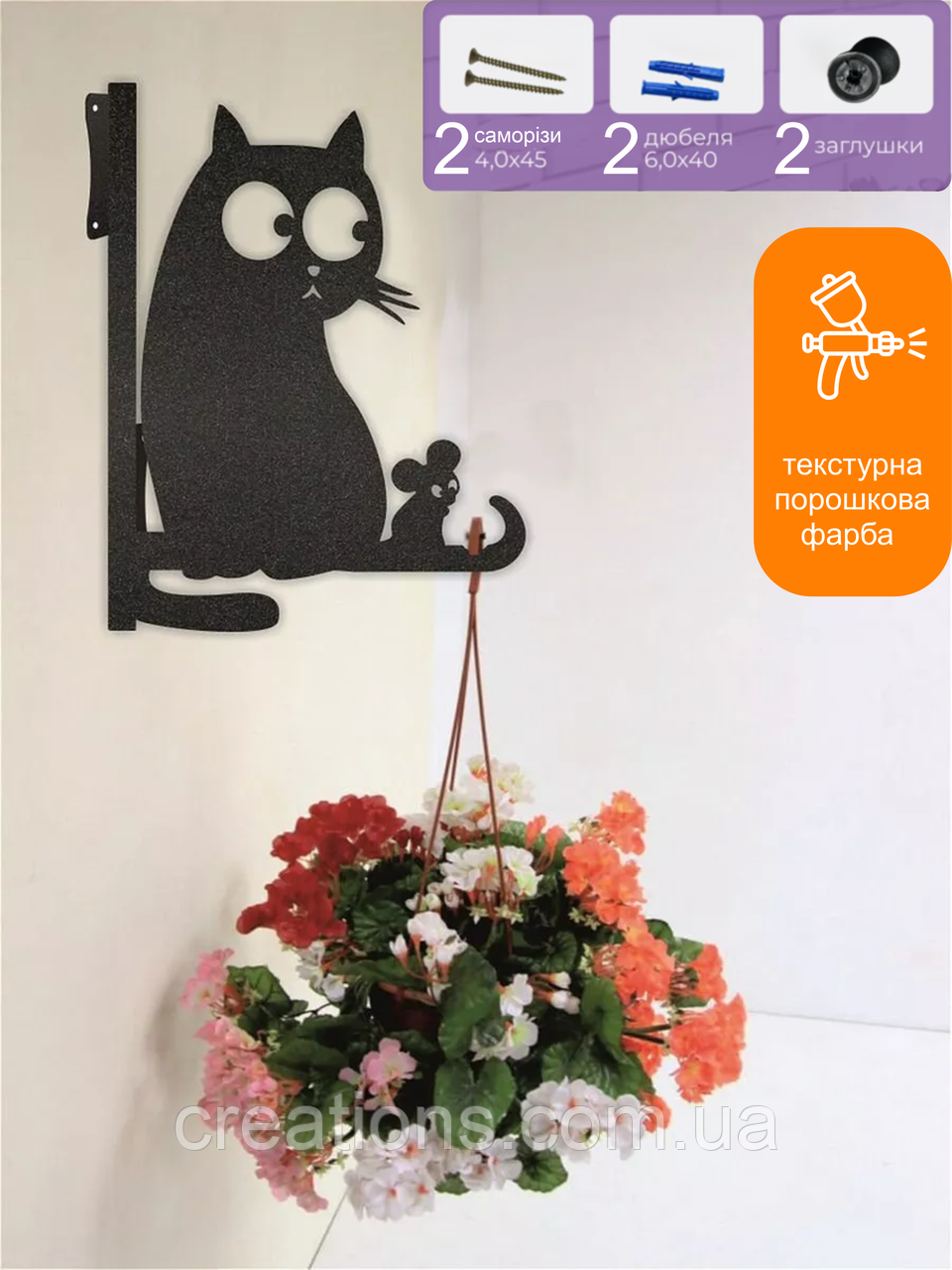 Кронштейн металевий для кашпо і ліхтаря "Кіт", фото 1
