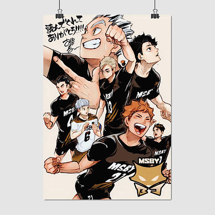 Плакат "Волейбол (аніме), Haikyu!", 60×41см, фото 1