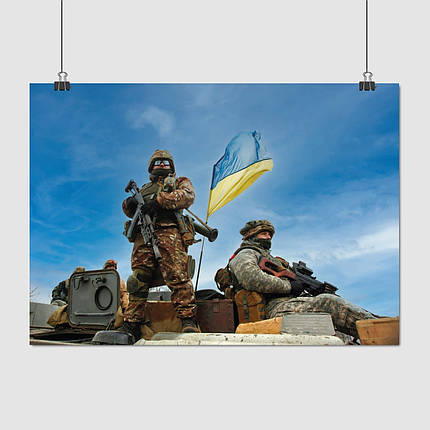 Плакат "Українські воїни в АТО, ЗСУ", 43×60см, фото 1