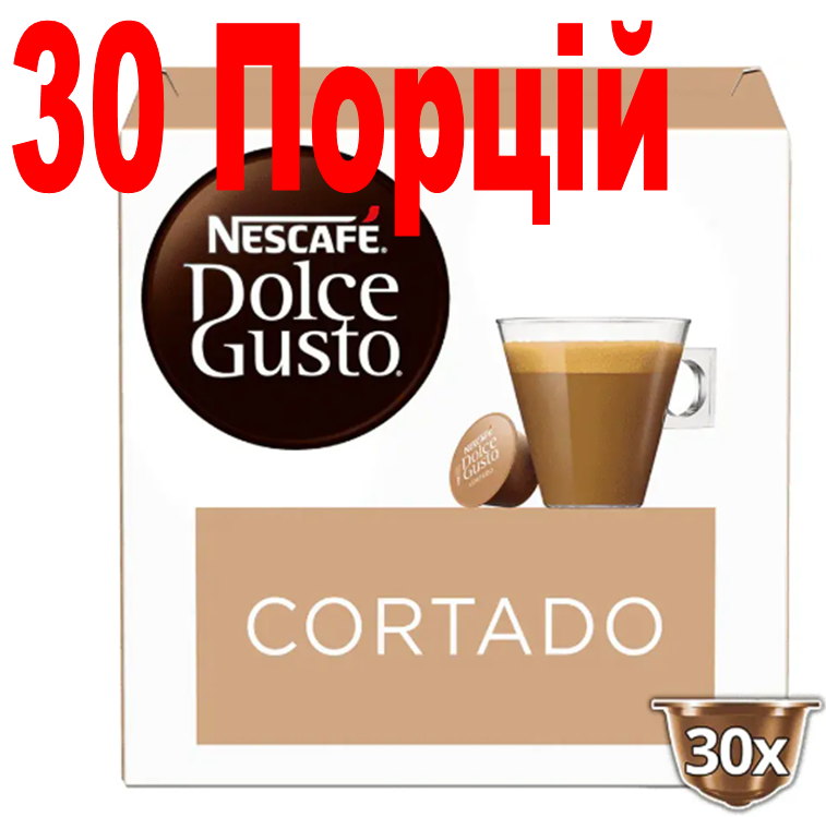 BIG PACK! Dolce Gusto Cortado Espresso Macchiato (Порций-30!), фото 1
