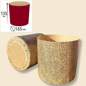 Паперові форми для випікання 165*135 Італія — класичний