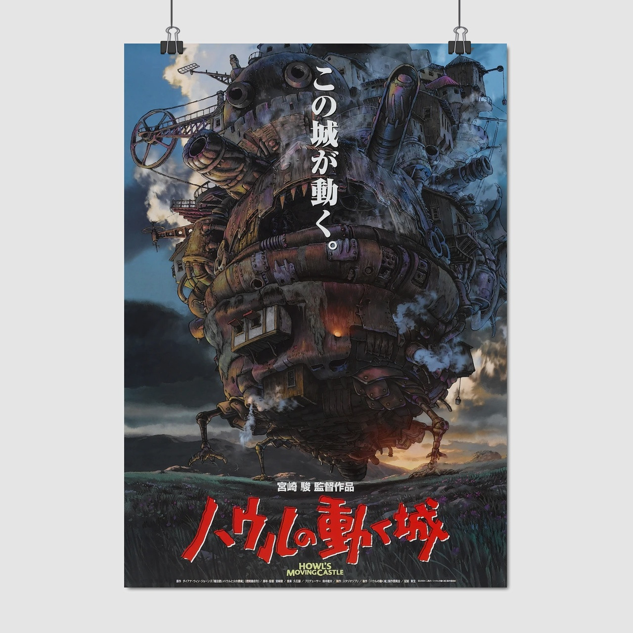 Плакат "Мандрівний замок, Howl's Moving Castle", 60×42см