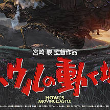 Плакат "Мандрівний замок, Howl's Moving Castle", 60×42см, фото 3