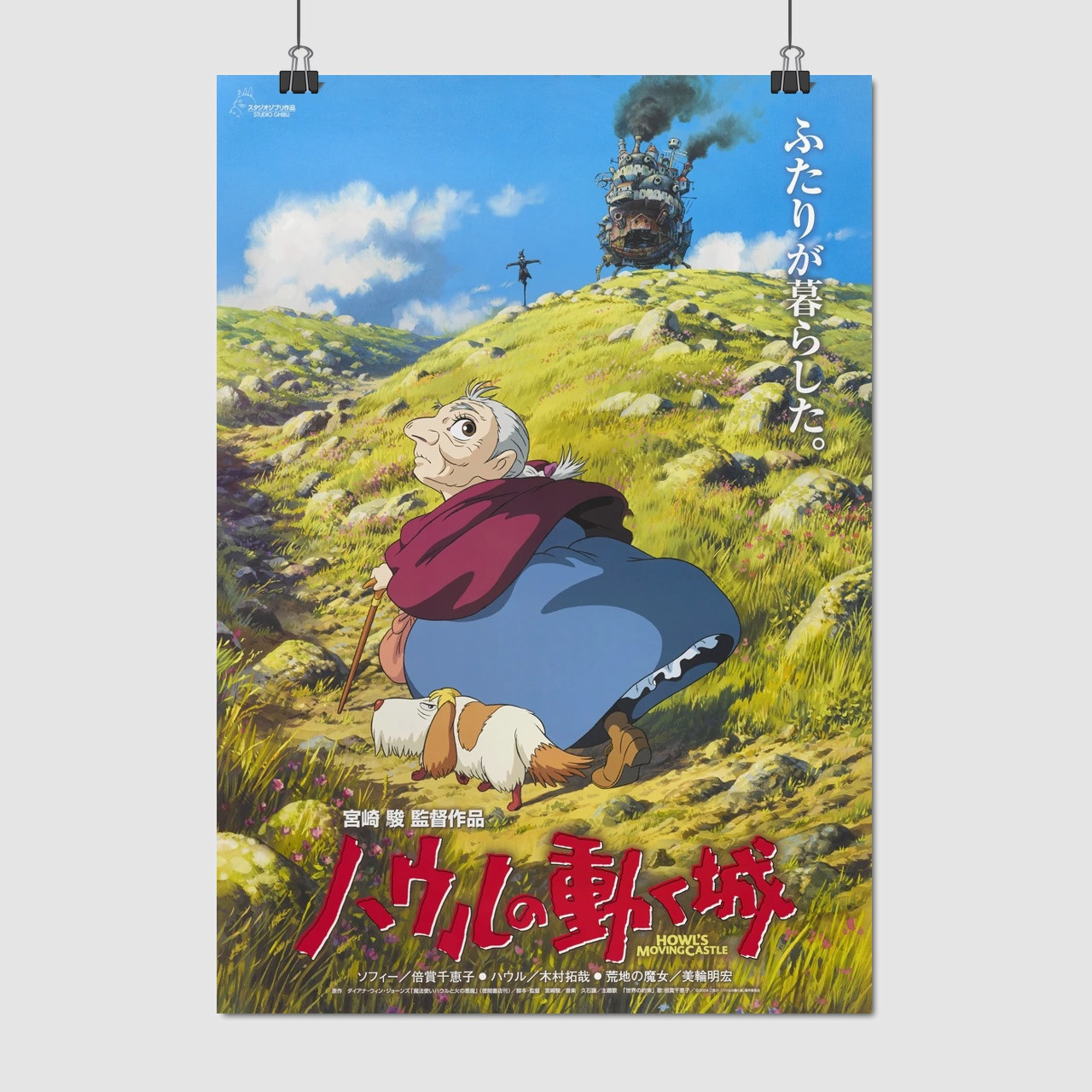 Плакат "Мандрівний замок, Howl's Moving Castle", 60×42см