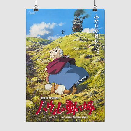 Плакат "Мандрівний замок, Howl's Moving Castle", 60×42см, фото 1