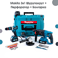 Makita Макіта 3в1 потужний акумуляторний набір Дриль-шурупокрут, Перфоратор, УШМ, 2 АКБ в кейсі