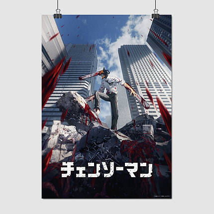 Плакат "Людина-бензопила, Chainsaw Man", 60×43см, фото 1