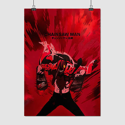 Плакат "Людина-бензопила, Chainsaw Man", 60×43см, фото 1