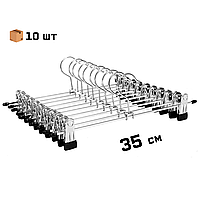Набір металевих вішалок для брюк штанів спідниць 35 см вішалки плічка для одягу з прищіпками 10 шт