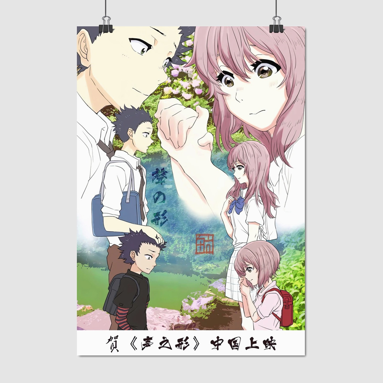 Плакат "Форма голосу, аніме, Silent Voice", 60×42см