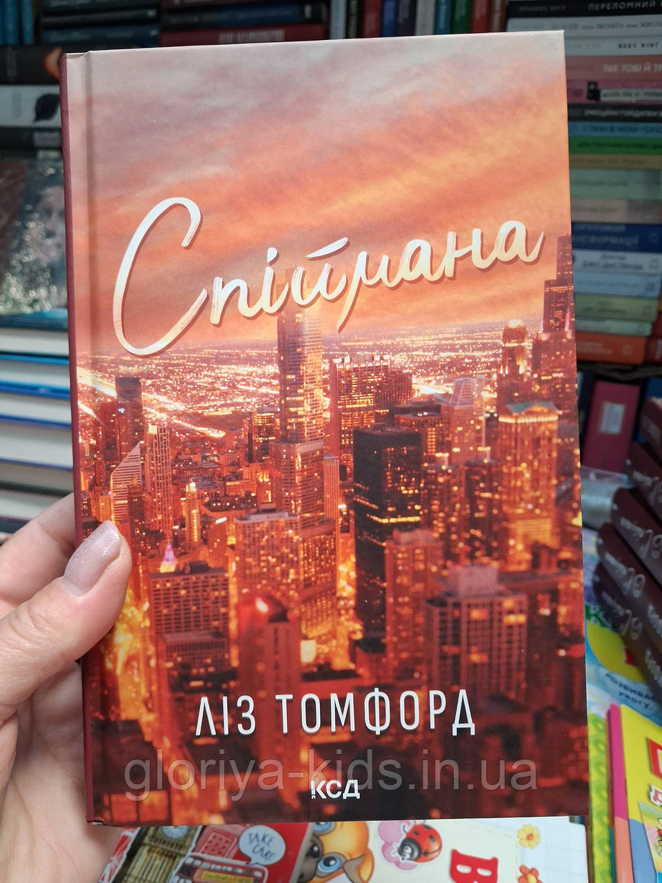Книга Спіймана Ліз Томфорд