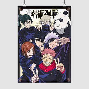Плакат "Магічна Битва, Нобара Кугісакі, Jujutsu Kaisen, Sorsery Fight", 60×42см