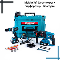 Універсальний акумуляторний комплект безщітковий Makita 3в1 48V 6Ah Перфоратор, Дриль-шурупокрут, Болгарка