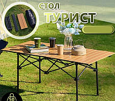 Стіл туристичний складаний метал + пластик 95*55*50 см у чохлі для пікніка на природу