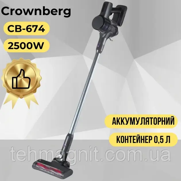 Пилосос ручний акумуляторний Crownberg CB-674 2500 Вт циклонний фільтр контейнер на 0,5 л підсвічування щітки