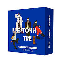 Карточная игра "Это точно Ты" 0032MG 150 карточек с вопросами .Хит!
