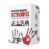 Карточная игра "Неразгаданные истории" 0031MG 50 загадок .Хит!