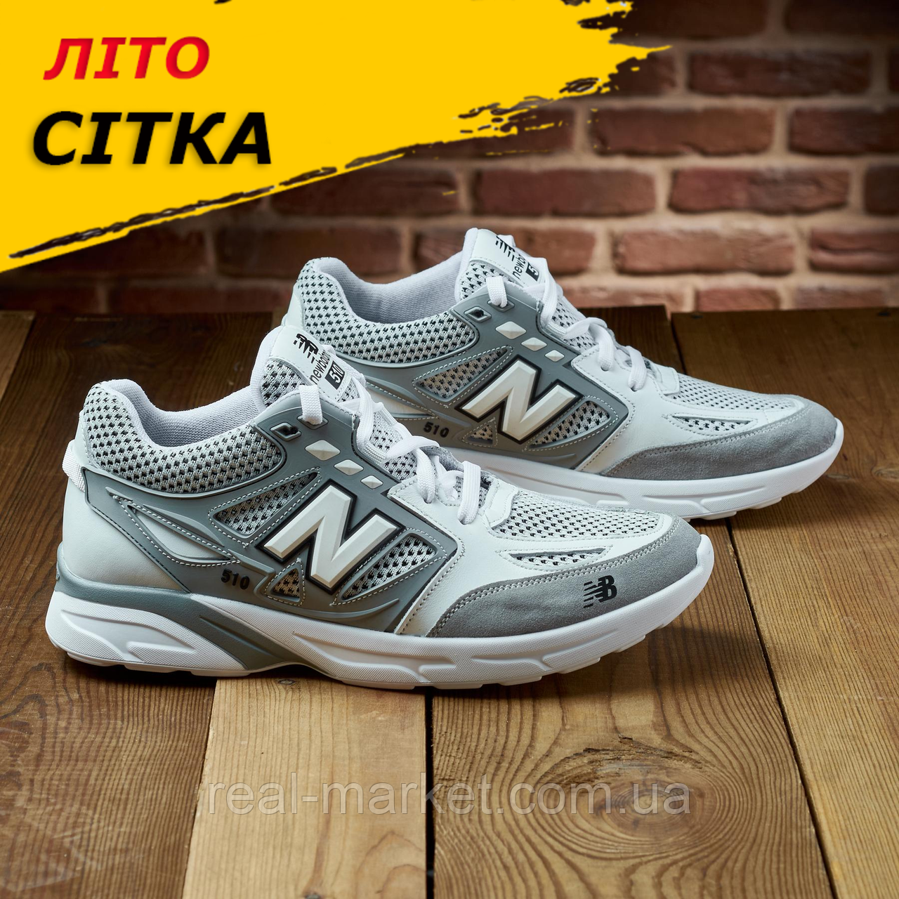 Кросівки New Balance літні білі чоловічі сітка текстильні тканинні дихаючі, фото 1
