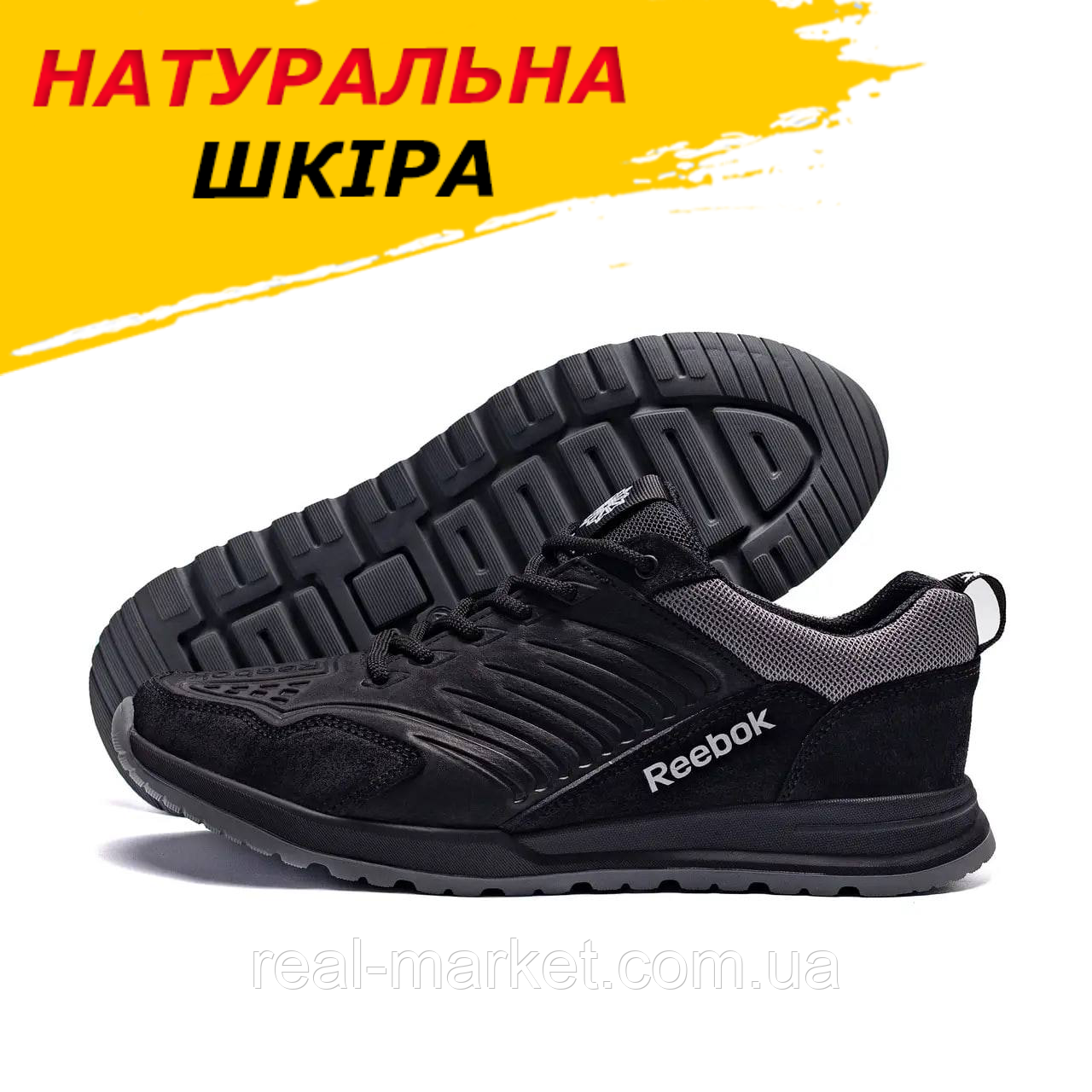 Чоловічі спортивні кросівки Reebok чорні демісезонні шкіряні