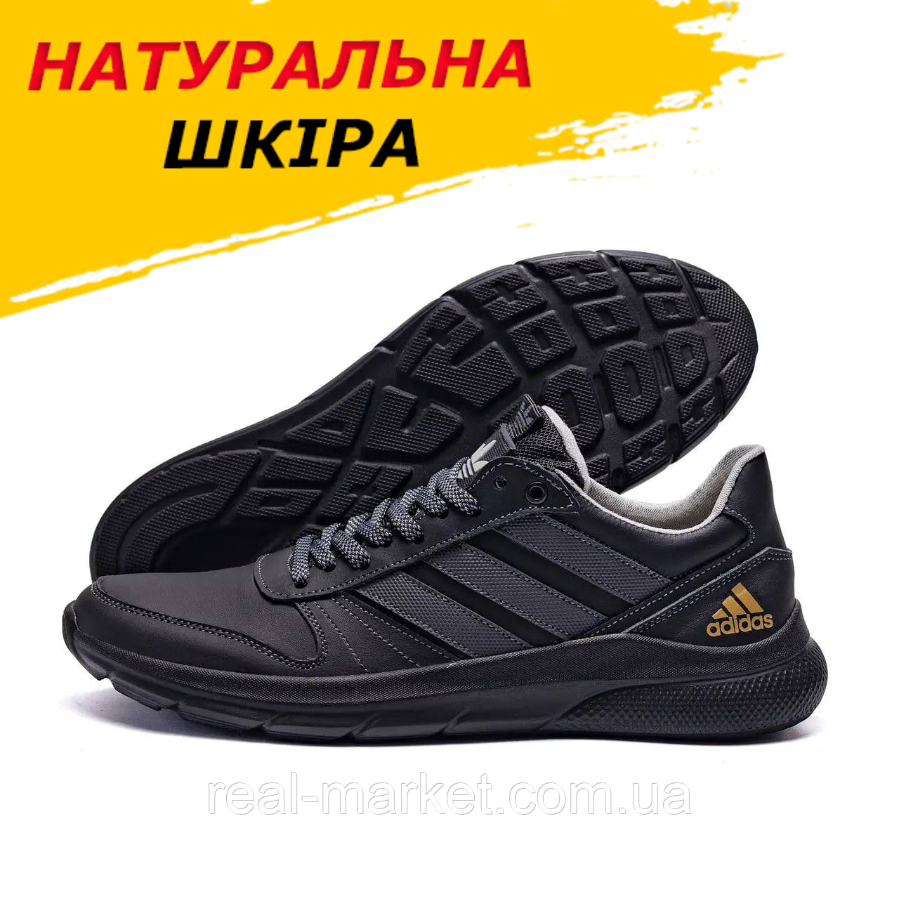 Кросівки чоловічі шкіряні демісезонні adidas, чорні осінні спортивні кросівки