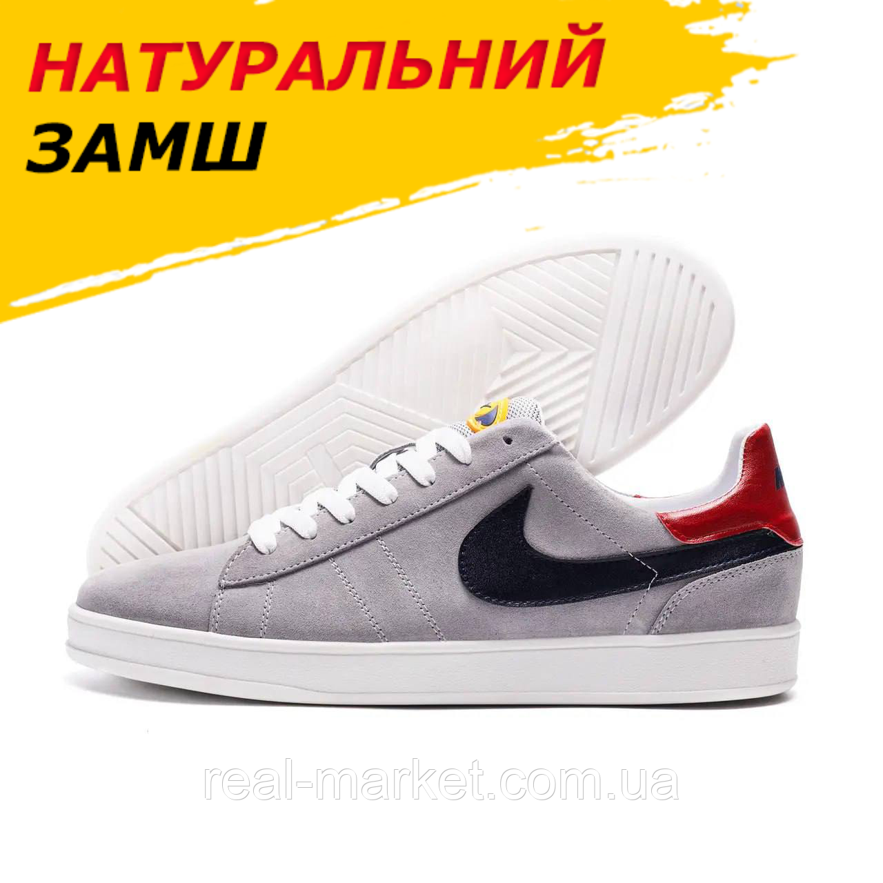 Кеди Nike сірі замшеві чоловічі