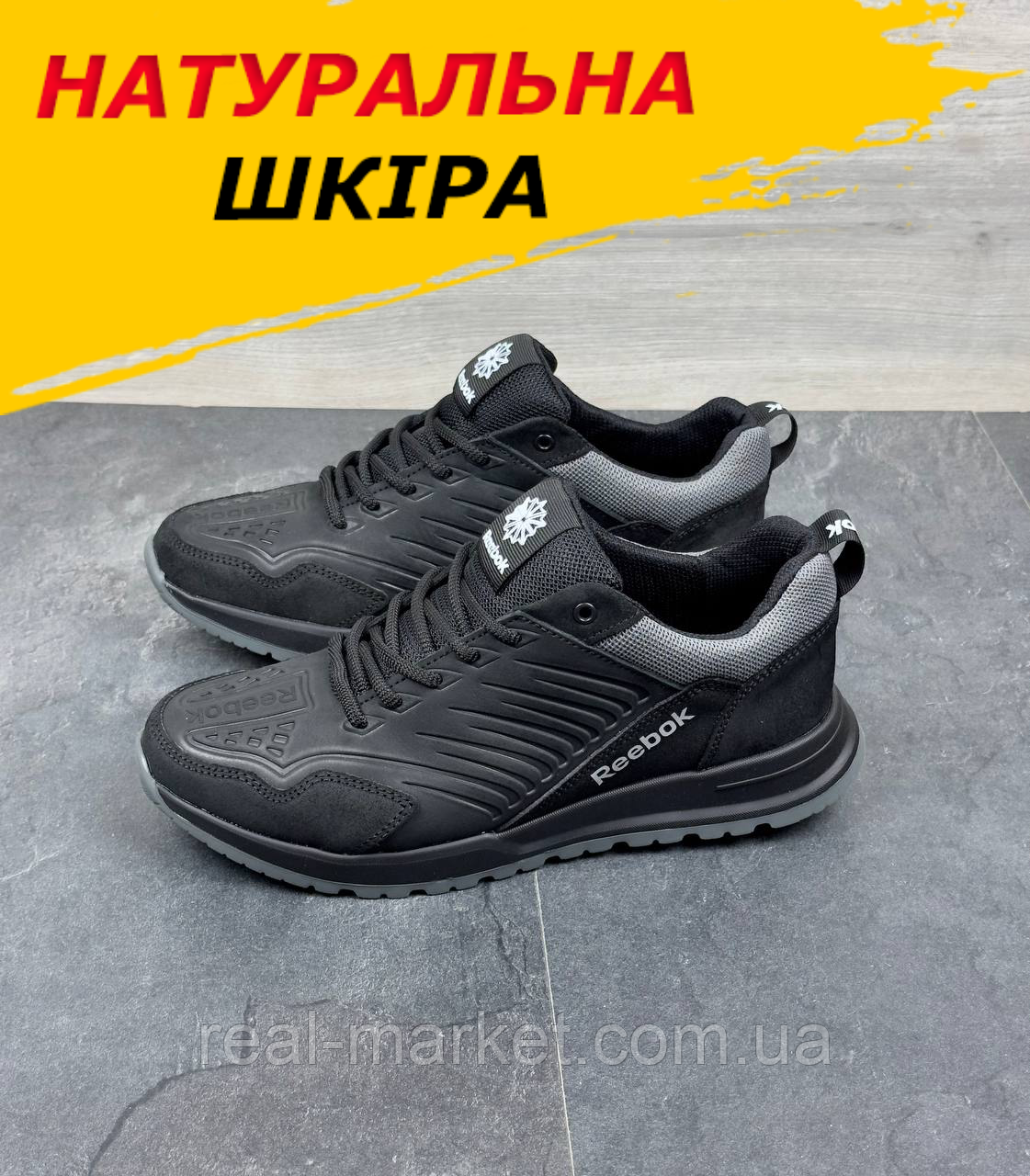 Чоловічі чорні шкіряні осінні Спортивні кросівки Reebok демісезонні під джинси для чоловіків