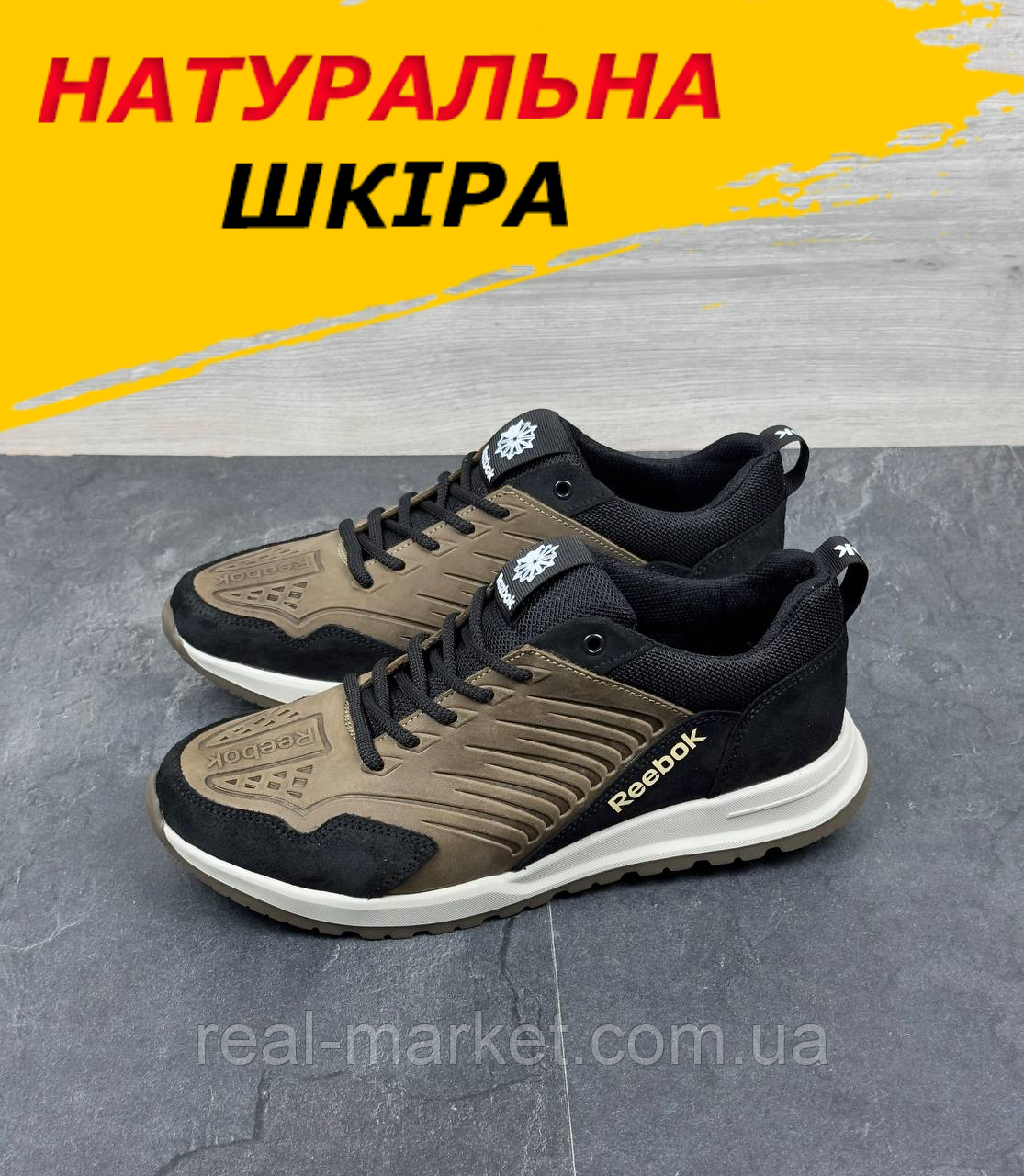 Мужские черные зеленые осенние кожаные Спортивные кроссовки Reebok демисезонные под джинсы для мужчин
