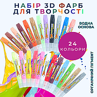 Вітражні фарби 3D, набір фарб-маркерів для творчості та рукоділля, 24 кольори.Хіт!