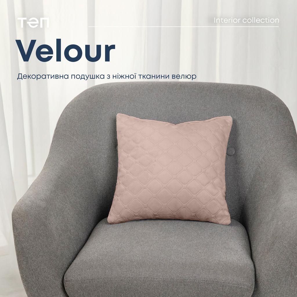 Подушка декоративна "VELOUR" 45*45 см (Пудровий)