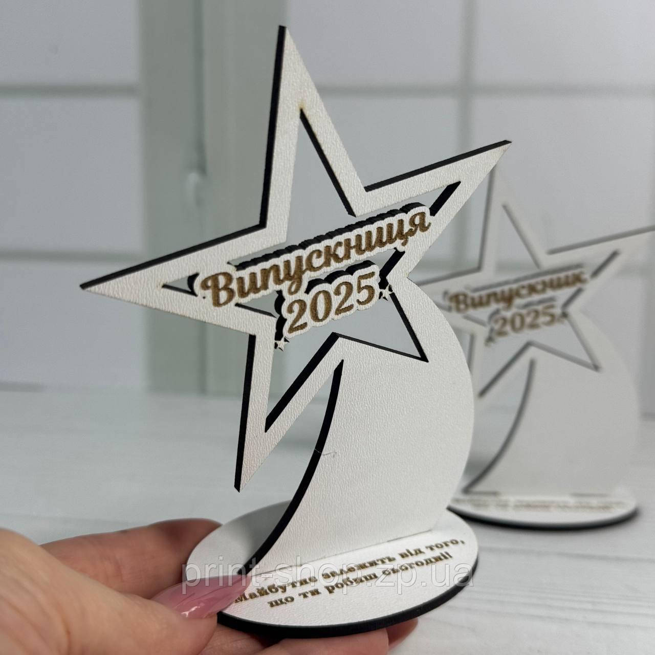 Оскар Зірка "Випускниця" 12 см